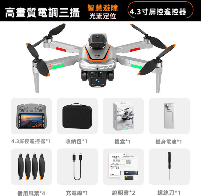 VANLUEE 新款 居家 多功能, 1個, R6 4 3寸遙控器:1電版