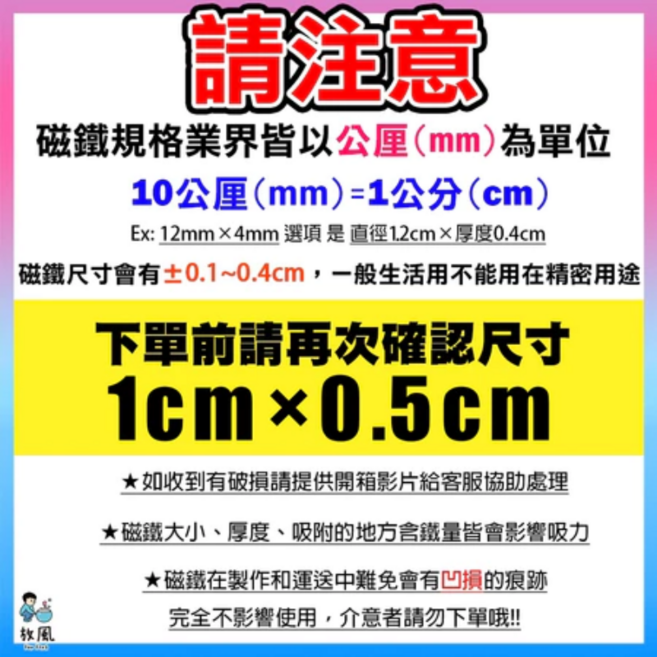 放風 圓形小磁鐵 背膠款 釹鐵硼強力磁鐵, 直徑 1cm×實厚0.5cm, 1個