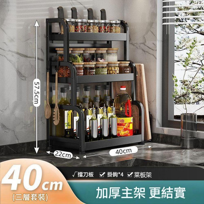 不鏽鋼多功能調味架, 雅黑色3層40.1CM板架4鉤 - 結構穩固防鏽耐磨 - 大容量加厚加粗, 1套