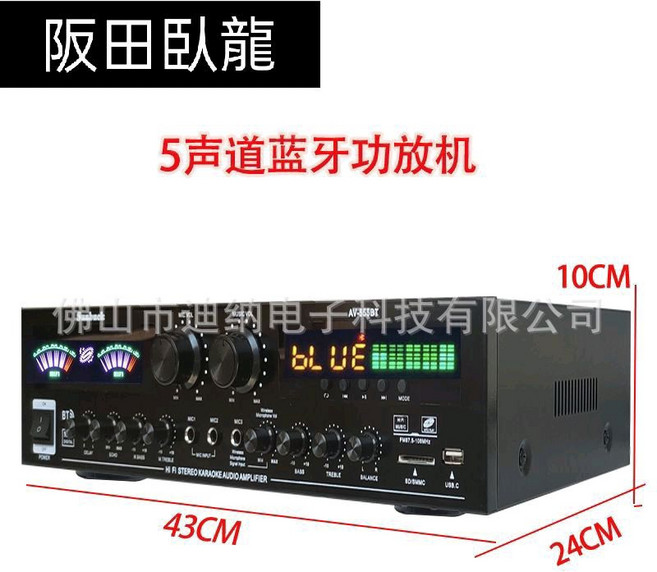 Sunbuck 藍牙功放機 5聲道HIFI立體聲擴大機, Black, AV-555BT