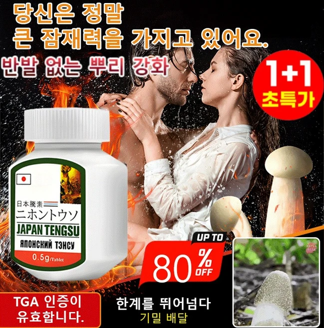 1+1【한 알로 오래도록 단단하고 저림 없음】 일본 이중인삼 동충하초 캔디 2개, 6개 - 쿠팡