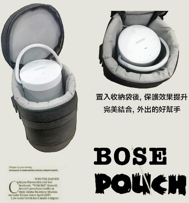 BOSE Soundlink Revolve 專用加厚收納包 含背帶 防震保護袋 旅遊收納【eYe攝影】, 1個