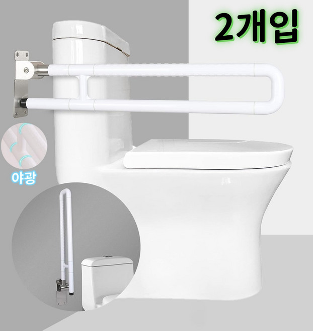 GAPINO 접이식 욕실안전손잡이 노인 장애인 화장실 양변기 이보조손잡이 야광을 띠다, 2개 세트