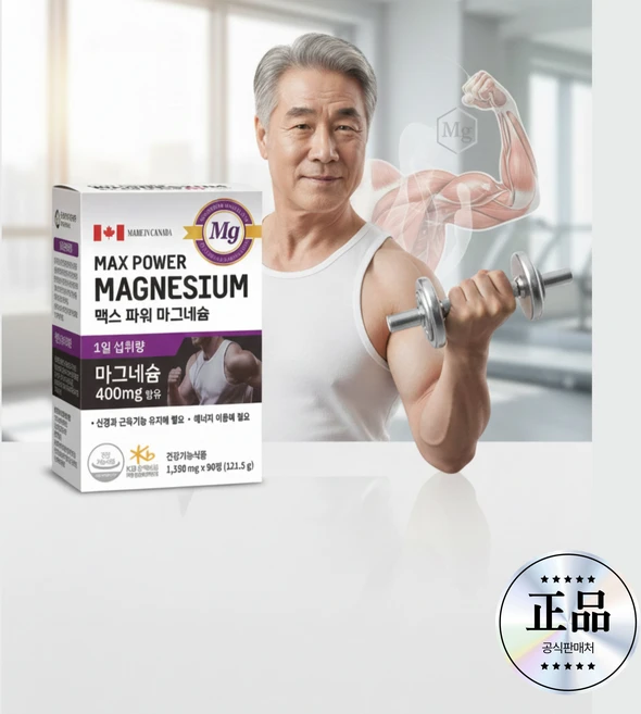 금감소증 근육량 근육손실 높이는 치료제 좋은음식 약 영양제, 1개, 90정 - 쿠팡