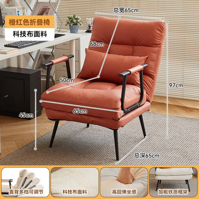 懶人沙發椅 折疊躺椅 單人床兩用電腦沙發座椅, 1個, 加寬加大65-橙色-親膚科技布【床椅兩用, 橙色