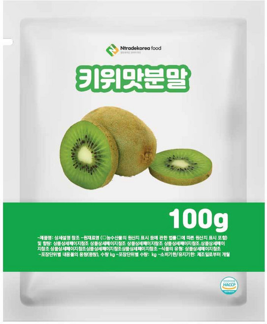 키위맛분말 100g 샘플, 1개, 상세페이지 참조