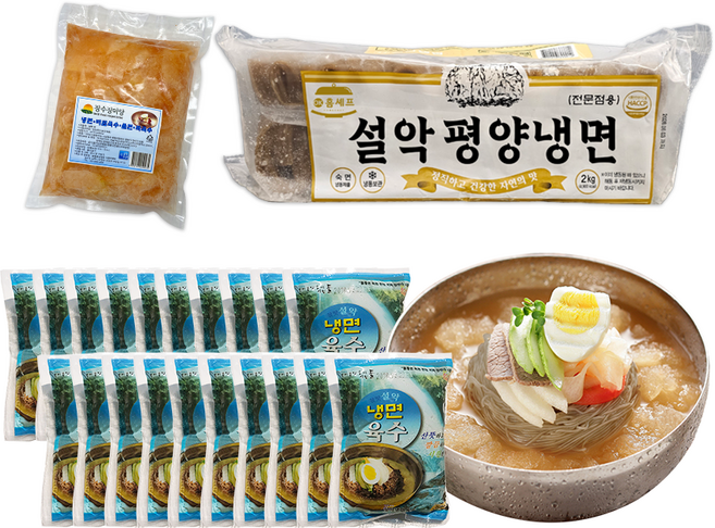 스마일유통 맛있는 물냉면 비빔냉면 10인세트 20인세트, 5kg, 1개, A. 설악 물냉면 10인세트
