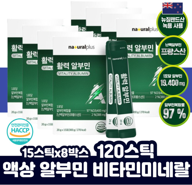 계란흰자 난백액 알부민 진액 스틱형 50대 남자 비타민 마시는 액상 개벌 포장 발효녹용 프랑스산 난백 분말 할머니 엄마 선물 알부민 부족 할머니 엄마 어머니 선물 60대 70대, 300g