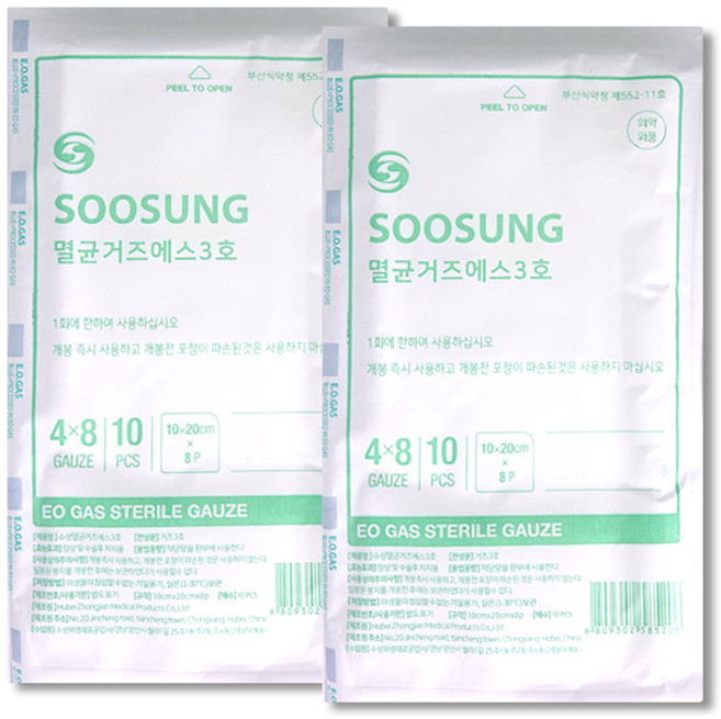 수성 멸균거즈에스 3호 10cm x 20cm x 8P (10매), 2개, 10매