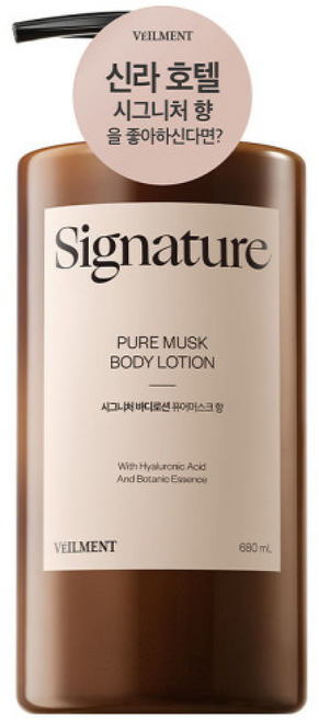 벨먼 시그니처 퍼퓸 바디로션, 680ml, 1개