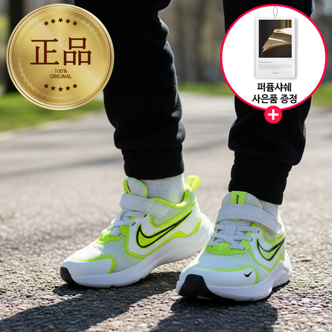 나이키 키즈 런닝화 코스믹 러너 형광 가벼운 벨크로 찍찍이 운동화 신발장방향제 증정