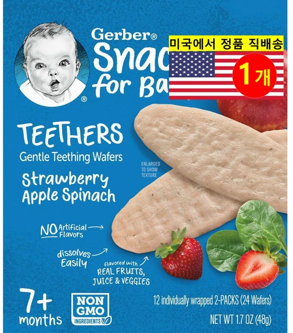 Gerber 7개월 이상 유아용 부드러운 치아 발육 웨이퍼 12개입 48g 1개 - 쿠팡
