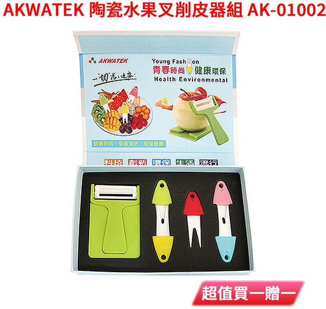 AKWATEK 陶瓷水果叉削皮器組 AK-01002, 綠色, 1套