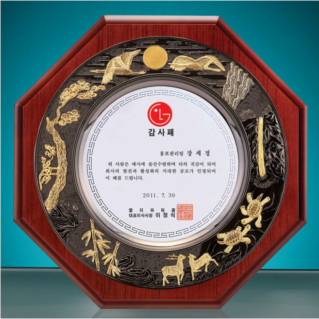 마이다스 쟁반상패 상패 감사패 퇴직기념패 공로패 임직패 전역패 교회상패 상패제작 동창회 동문회 학위패, JBS12