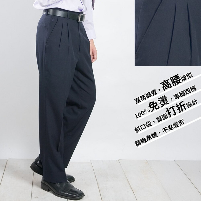 Chinjun經典高腰直筒西裝褲 免燙打折條紋黑 商務休閒款 34腰