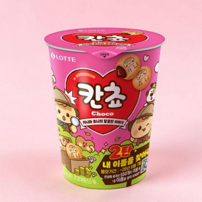 롯데웰푸드 간식 디저트 어린이집 칸쵸 컵 내 이름을 찾아라 88g 1개
