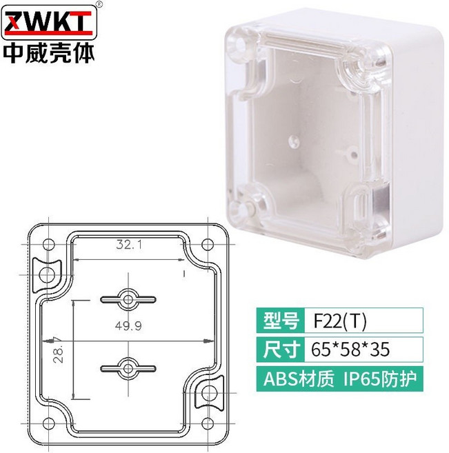 ZWKT 中威殼體 透明蓋防水接線盒, 1個