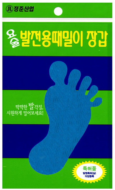 정준산업 요술때장갑 때르메스 각질제거 발전용 발장갑, 블루(손가락 모양), 2개입, 1개