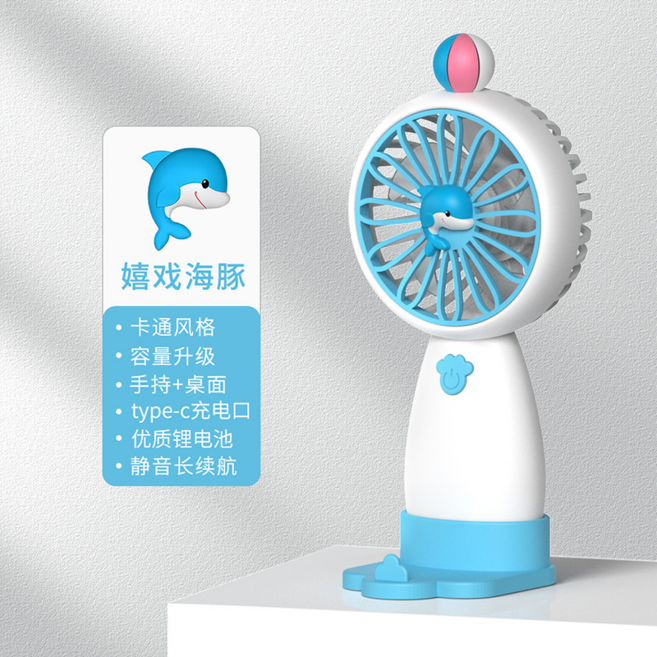 卡通手持小風扇 桌面兩用 三檔調節, 三擋萌趣嬉戲海豚（可定製logo）, 默認
