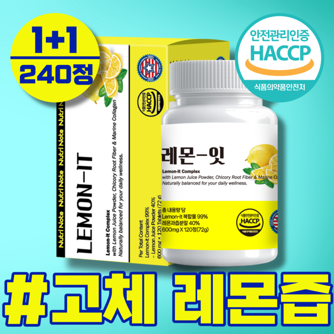 NutriNote 레몬잇 고체 레몬즙 레몬정, 2박스, 120회분