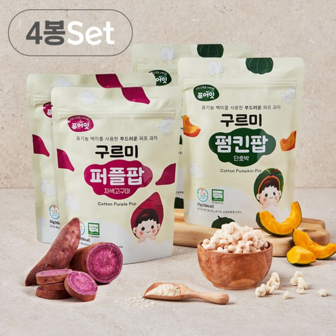 구르미팝 야채 퍼프 4봉세트 유기농 아기 쌀과자 유아 간식, 구르미 야채팝2종 4봉세트