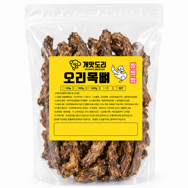 개맛도리 대용량 국산 오리목뼈 무방부제 강아지 스트레스 해소 간식, 1kg, 2개, 오리, 통 오리목뼈