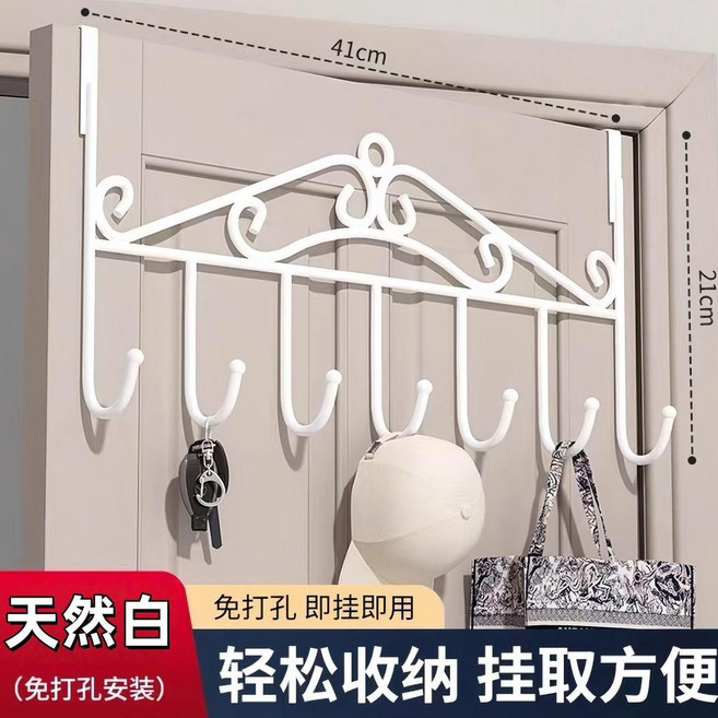 門後掛鉤 免打孔 強力掛衣架 鑰匙收納, 1個, 即掛即用  強力承重 不傷牆面/輕鬆整理,白色 1個裝 七鉤 免打孔