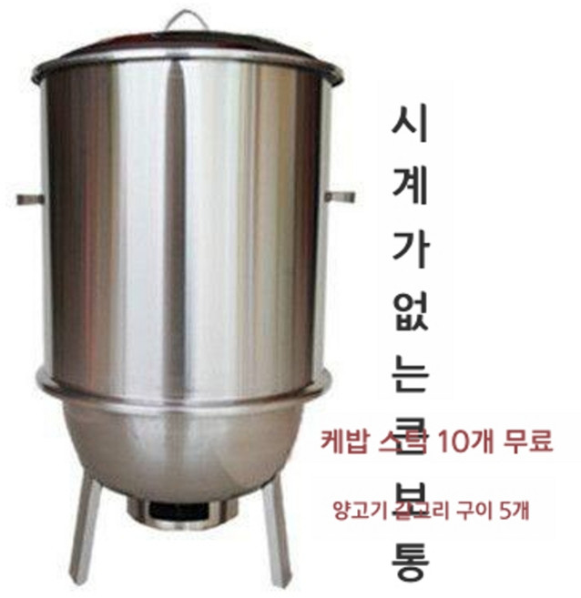 바비큐 캠핑 바비큐통 걸이대 훈연통 통삼겹 훈제 훈연 훈제구이, 1개