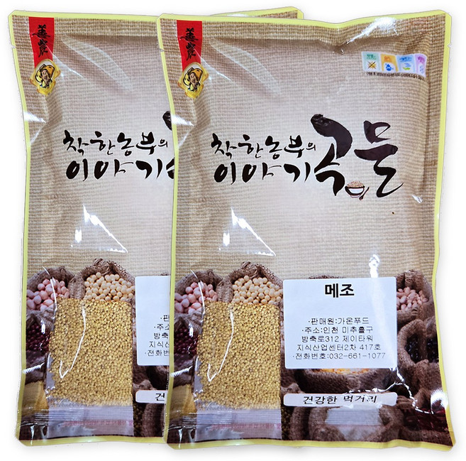 [가온애] 메조 (매좁쌀), 2개