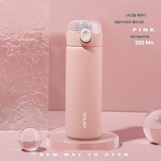 빨대컵 임산부 물컵 임산부 빨대컵 포함 산모전용 성인텀블러 여 스텐, 체리Pollen-350Ml, 1개