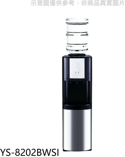 簡約設計冷熱飲水機 免安裝即用 冷熱雙溫 居家辦公皆宜, YS-8202BWSI