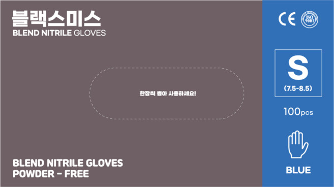 JSG 니트릴장갑 블루 100개입, S(소), 1개