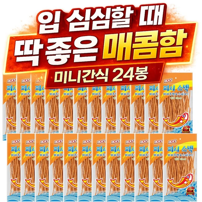 바비큐&스파이스 믹스 피시스낵 소포장 맥주안주 간식용 스파이시 어포칩, 1개, 312g - 쿠팡