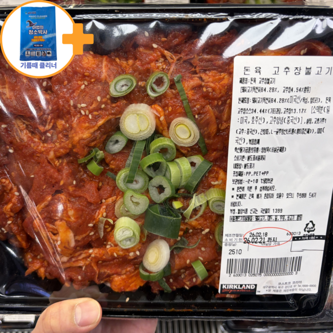 코스트코 고추장 돼지 불고기 냉장 아이스팩 포장, 1개, 2.4kg