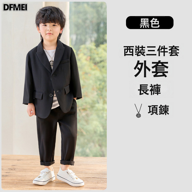 DFMEI 兒童西裝禮服春秋新款休閒套裝痞帥男童週歲生日婚禮服演出攝影服