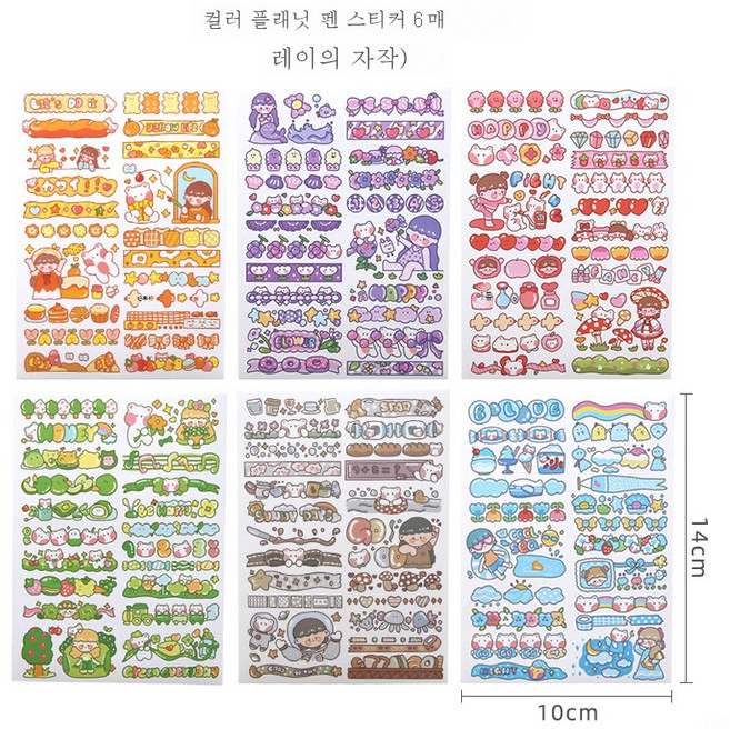 컬러 형광펜 마커 펜 파스텔톤 세트 노트 전용 포인트 마커 세트, 컬러 행성 스티커