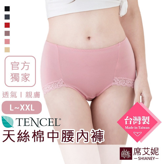 席艾妮 天絲棉中腰內褲 台灣製造 親膚透氣吸濕排汗 L-XXL多色可選, XL 紅色