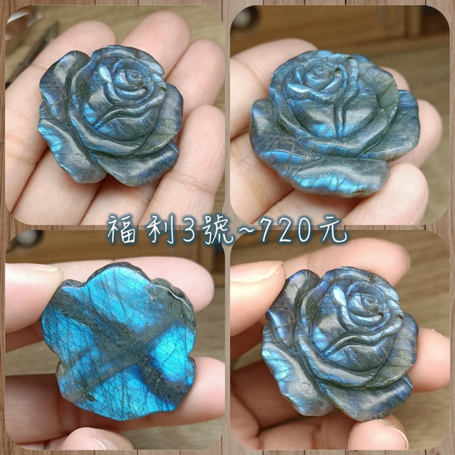 Saint Germain 拉長石玫瑰雕件 光譜石水晶擺飾, 1個, 福利款#3