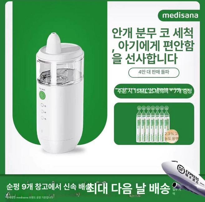 달과6펜스 전기 코세척기 분말 자동 기계, 1개, 독일 특허 미스트 세척기