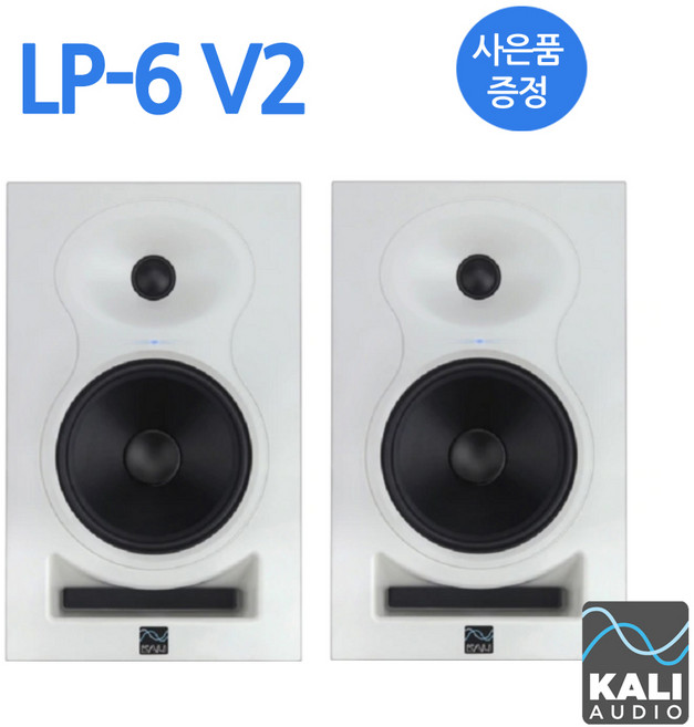 KALI AUDIO 칼리오디오 모니터 스피커 2통(1조) LP-6 V2 / 공식수입정품 LP6, LP-6 V2 화이트2통 +케이블
