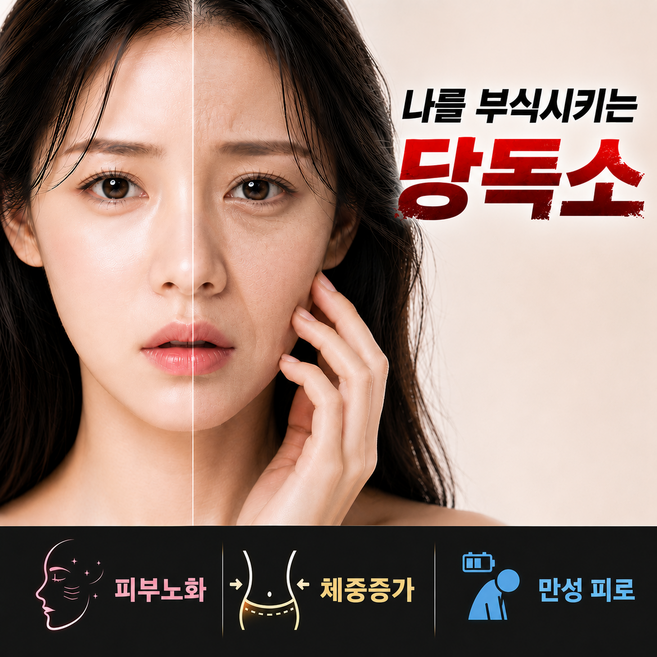 당독소 제거 녹차카테킨 피부노화방지 다이어트 체지방감소 혈당컷 영양제, 1개, 60정
