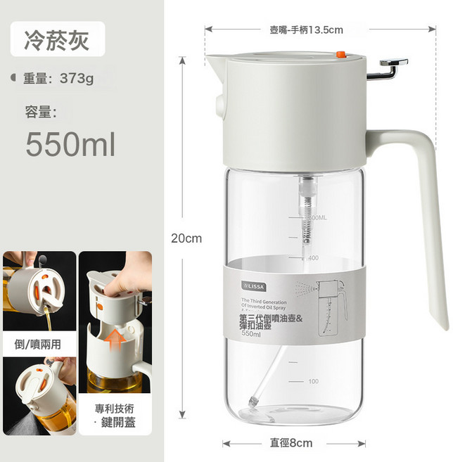DFMEI 第三代倒噴油壺兩用自動開合廚房油壺家大容量油瓶防漏不掛油霧化, 1個, 550ml 白色