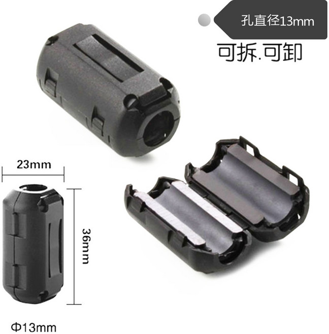 扣式磁環濾波器 抗干擾隔離器, 1個, 13MM磁環, 13MM磁環