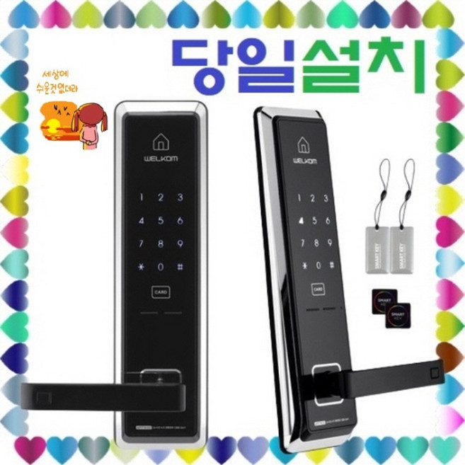 광명 무료당일설치 손잡이 현관문번호키 도어락 디지털도어록 소하동 철산동 광명동 하안동, 방문설치, WMT600