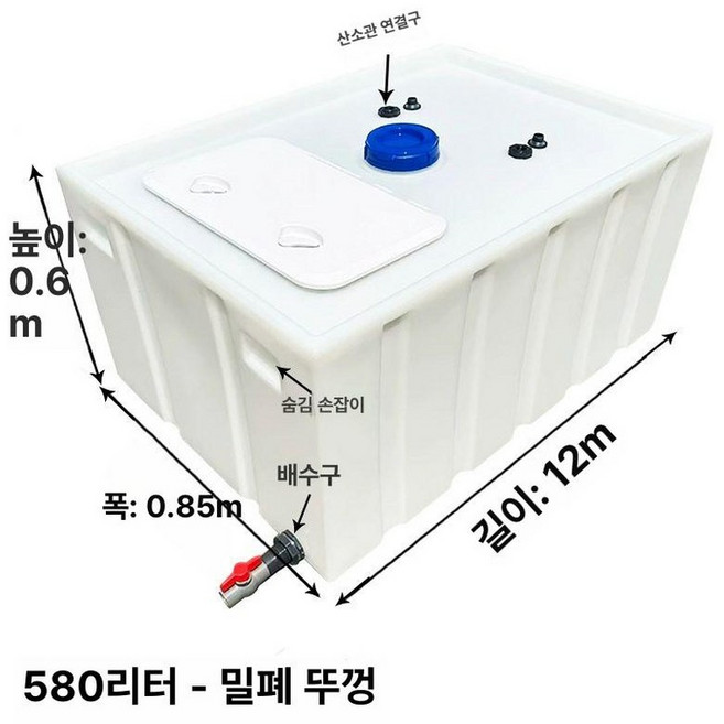 활어 이송용 물탱크 물고기 양어장 횟집 이송 양식장, 1개, 기본 색상