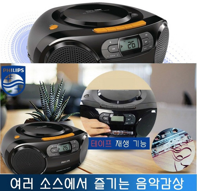 필립스 미니오디오 CD USB FM라디오 테이프 AUX 학교 학원 유치원 학습용-T9