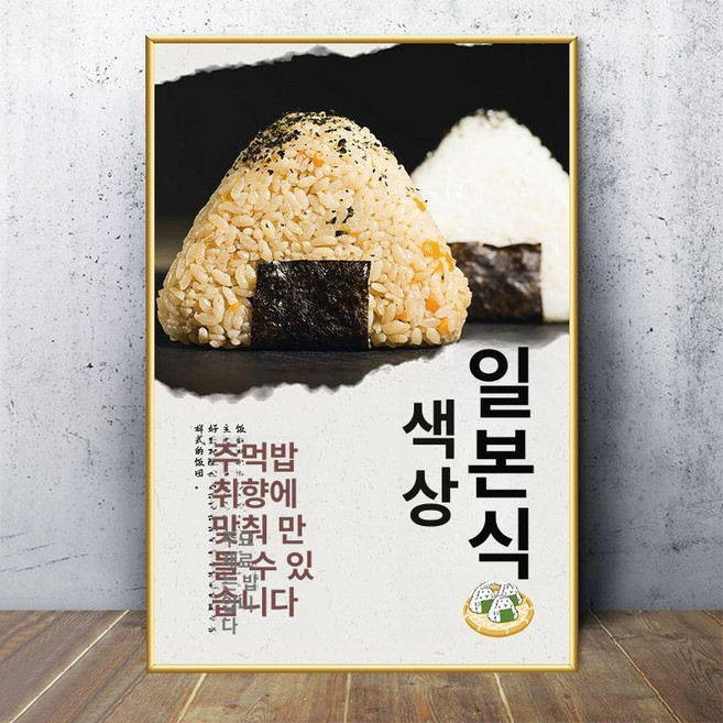 이자카야 선술집 소품 일식집 커튼 일본어 스시, KT판금색 가장자리, 주먹밥