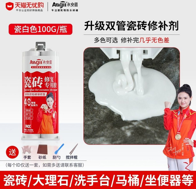 구멍 메우기 복원제 깨진 포세린 100g (A+B) 혼합 믹스 타일 보수 화이트 A+B, O. 포세린 화이트 100g