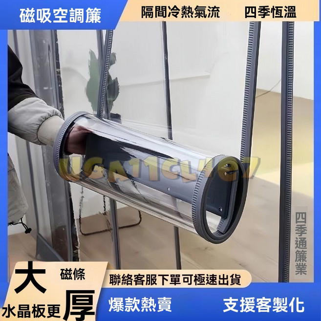 磁性門簾 軟門簾 空調門簾 隔斷簾 透明塑膠軟玻璃門簾, 透明/含安裝配件龍骨螺絲/裝飾板/帶配重,一片寬40公分*230公分高