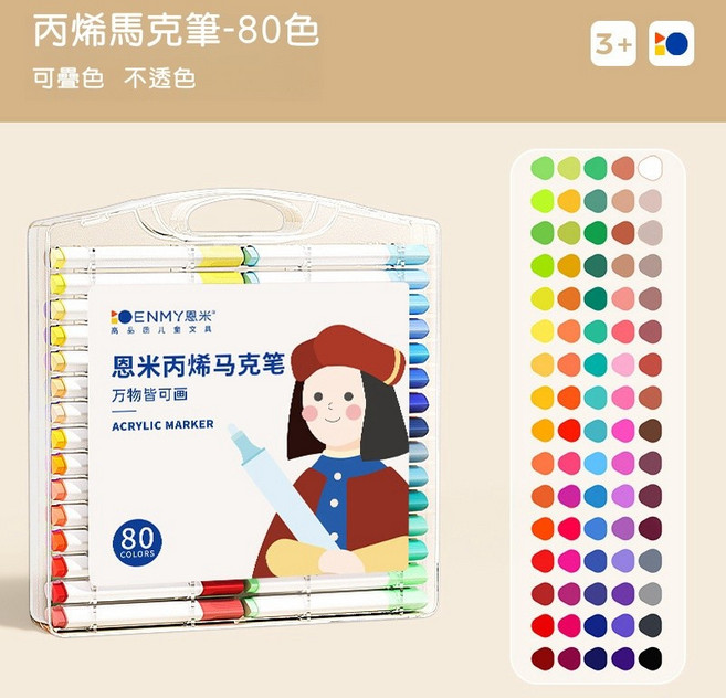 ENMY 恩米 丙烯馬克筆套裝組 水性無毒 塗鴉繪畫專用, 1個, 80色-中文版-手提款, 80個